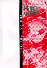 [Chanpon Miyabi] Cho-Onesan Tengoku 2 Kindanhen [Chinese] [有碌蔗个人重嵌]