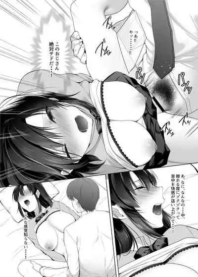 巨乳援交娘