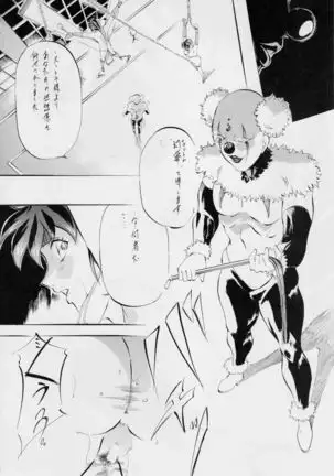 亜衣&麻衣 D.S~千年地獄編~