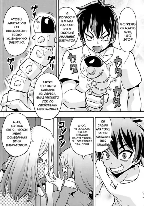 Ero Subarashii Sekai ni Nakadashi o! 4