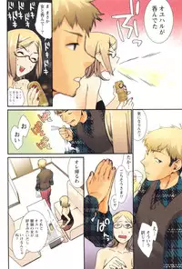 [Musha Sabu] Momoiro Megane - Pink Glasses