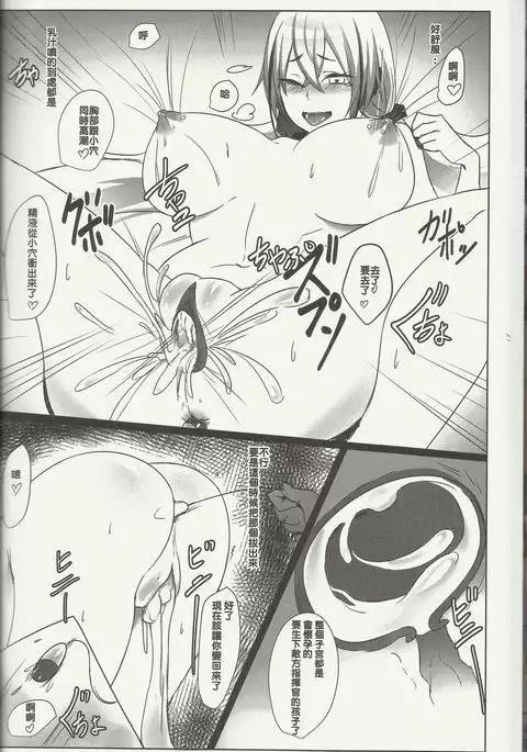 <孟達>Destroyer SS 我捉到破壞者啦