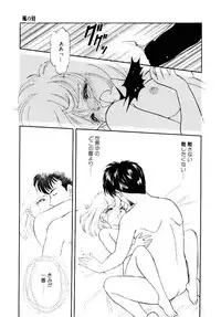 [Ozuno Mahou] Hatsukoi Promise