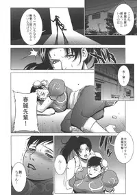 (C72) [Motchie Kingdom (Motchie)] Kunoichi Jigokuhen R-31 (King of Fighters, Street Fighter)