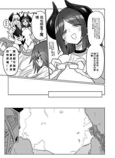 Onna Inma nara Touzen Haeteru yo ne!!