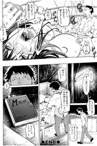 [Marukidou] SM Danchi