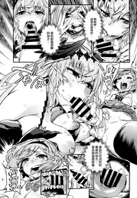 (C93) [UNDER CONTROL (Zunta)] Fallen Maiden (Granblue Fantasy) [Chinese] [瑞树汉化组]