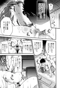 [Sugar Milk] My Sweet Mistress