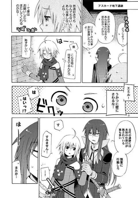 Akumanga-Daioh Symphonia Ratatosk no Kishi 2
