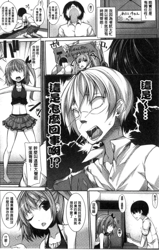 Clever？ Solution chinese