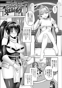 [Somejima] Reijuu Shoujoroku - The Record of Slave Girls [Digital]