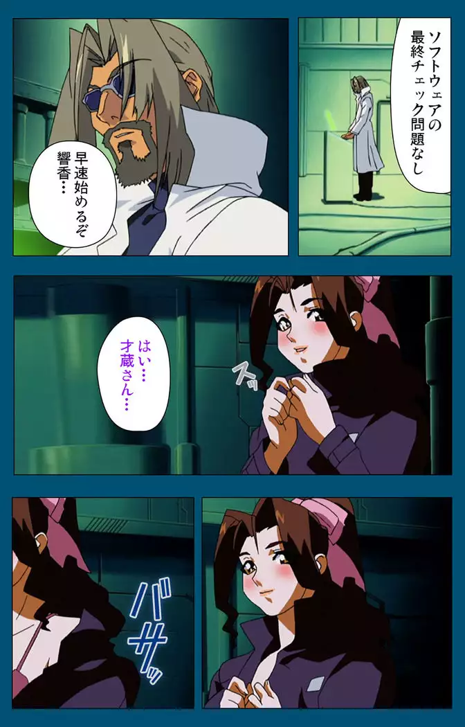 Enjerubureido kanzenhan