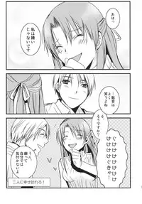 [USAGunbu] Umineko sono higurashi (Umineko, Higurashi)