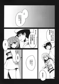 (C88) [FRAC (Motomiya Mitsuki)] 5minutesEscape (Kantai Collection -KanColle-) [Chinese] [嗶咔嗶咔漢化組]