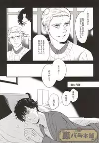 (C86) [Rekulon (Ishi)] nextdoor (Sherlock Holmes)