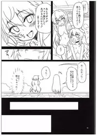 (C88) [Hitotosensou (Hitotose Rin)] Sybilla Tore 2 (Sennen Sensou Aigis)