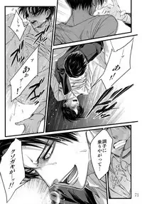 (HaruCC20) [Qlapz (Valero)] LeviEre Sairokushuu (Shingeki no Kyojin)