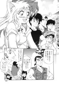 [Ebifly] Yume de aetara 1 | Meet in your dream 1