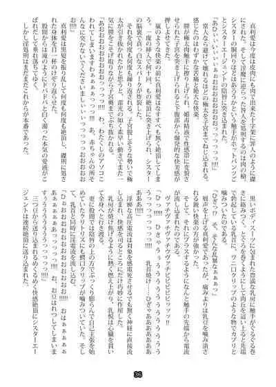 Agent Game~Infiltrating Spies Can't Escape From Tentacle Hell