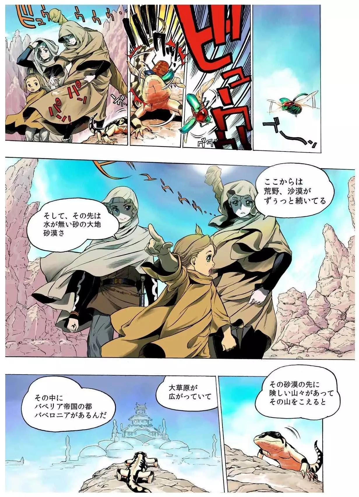 - Freya War history 01 vol01-04