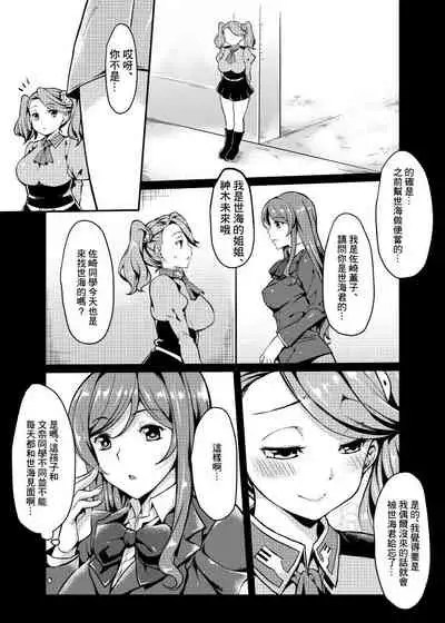 Gyanko to Battle! | 和強子對戰