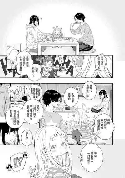 [Key] Fukanzen Marble - An immature marble | 不完全大理石 [Chinese] [Digital]