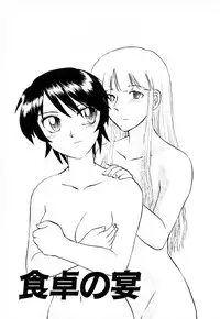 [Uziga Waita] GAME OVER