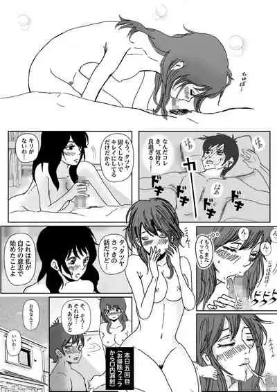 清香ママは訳あり過ぎ