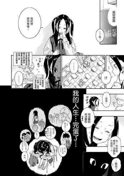 [Key] Fukanzen Marble - An immature marble | 不完全大理石 [Chinese] [Digital]