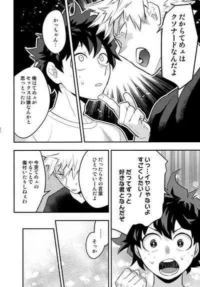 DeKatsu Shoya Anthology「Darling×Knockout!!」