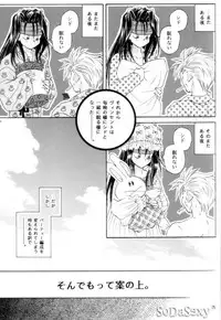 [yaoi][Final Fantasy VII] CidxVincent foolisch