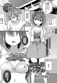 COMIC BAVEL 2018-12 [Digital]