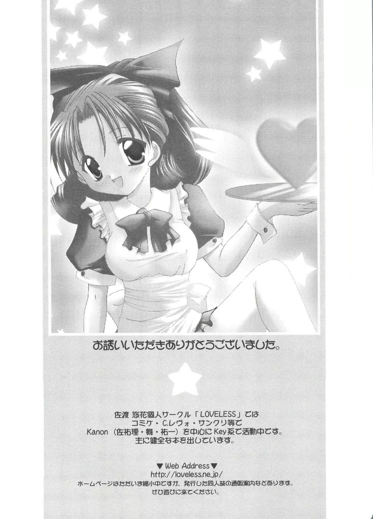 Welcome Island Vol. 3