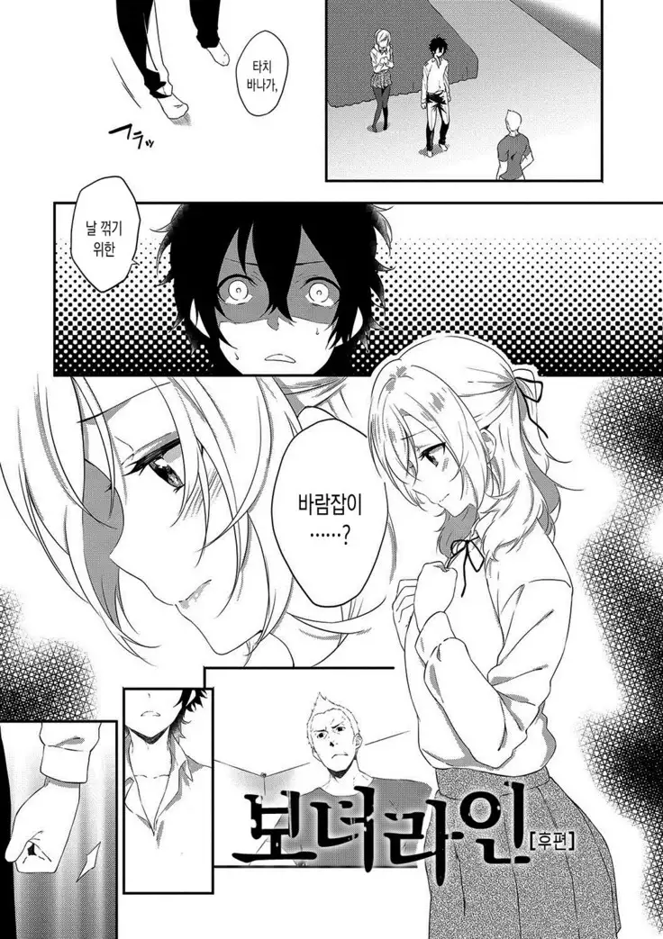 Junai Practice - The Practice Of Charming Love | 윤애 프랙티스