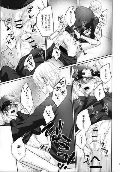 Shūgakuryokō demo shishunki no yokujō wa kankeinai!