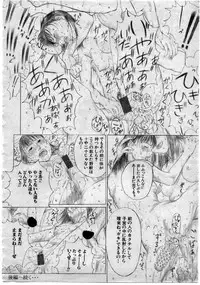 [Tsukasa Ningyou] 猫被りの住人達-中編-