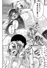 [Shousan-Bouzu] Seifuku Sengen!