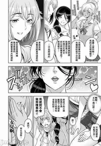 Nettori Netorare Bijin Tsuma Inniku Choukyou Genteiban