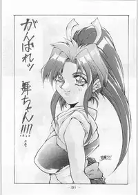 (C44) [Kenkou Tairyoku Kenkyouujo (Various)] Aka Mamushi Homerun (Various)