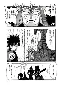 [Kaishaku] Chou Zettai Bishoujo Tenshi - Angel Heart