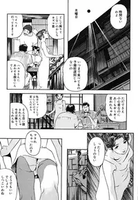 [Clone Ningen] Mitsu Tsubo