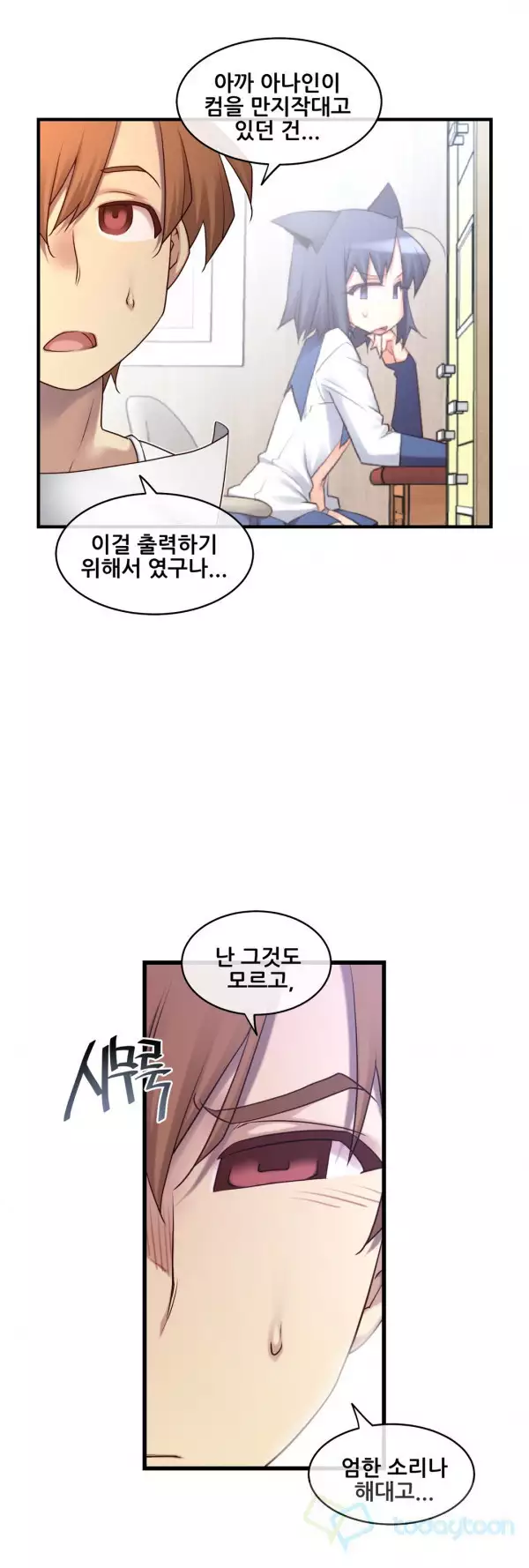 Master in My Dreams Ch.90-116