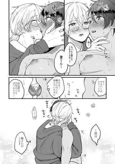 4×4 Riverside ChuuHen