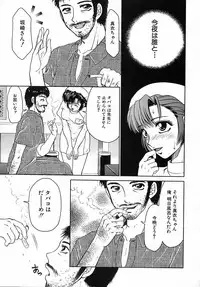 [Yamano Kitsune] Kinshin Kan'in