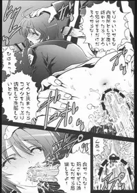 [GPX & Aizawa Tetora] Seijoku (Gundam Seed Destiny)