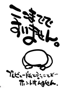 (C73) [Youkai Tamanokoshi (CHIRO)] MASTER GIRL Preview Ban (THE iDOLM@STER)