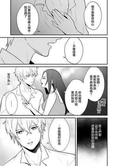 Osananajimi to Yuusha Party o kumu no wa Daiseikai desu?! | 温和青梅竹马结成勇者队伍是明智之举?!