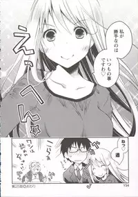 [Ponkotsu Works] Ojousama wa Nigedashita 3