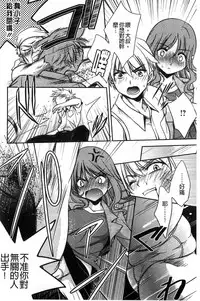 [Kanou Ryuji] Hatsukoi Shimasho♥ | 和處女戀愛看看吧♥ [Chinese]