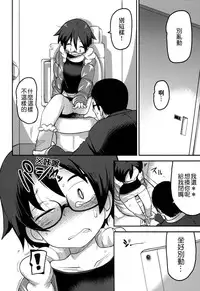 (C89) [Egao ga Ichiban (Tsukusun)] Hana Hime Kankan [Chinese] [沒有漢化]